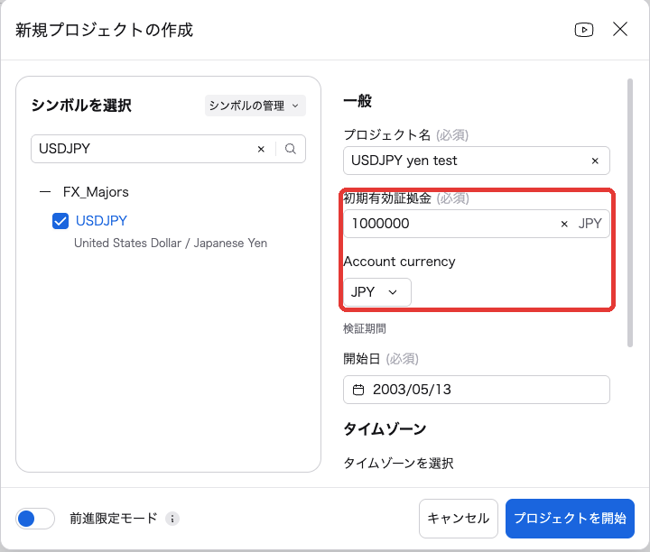 FTOの新規プロジェクト作成画面で、Account currencyをJPY、初期有効証拠金を1000000 JPY、シンボルをUSDJPYにした状態。