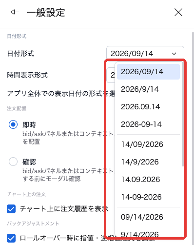 FTOの一般設定の日付形式のドロップダウン。2026/09/14、2026.09.14、14/09/2026、09/14/2026などの形式が並んでいる。