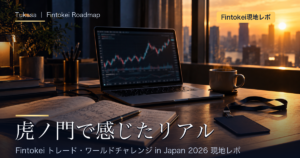 虎ノ門で感じたリアル｜Fintokei トレード・ワールドチャレンジ in Japan 2026 現地レポ