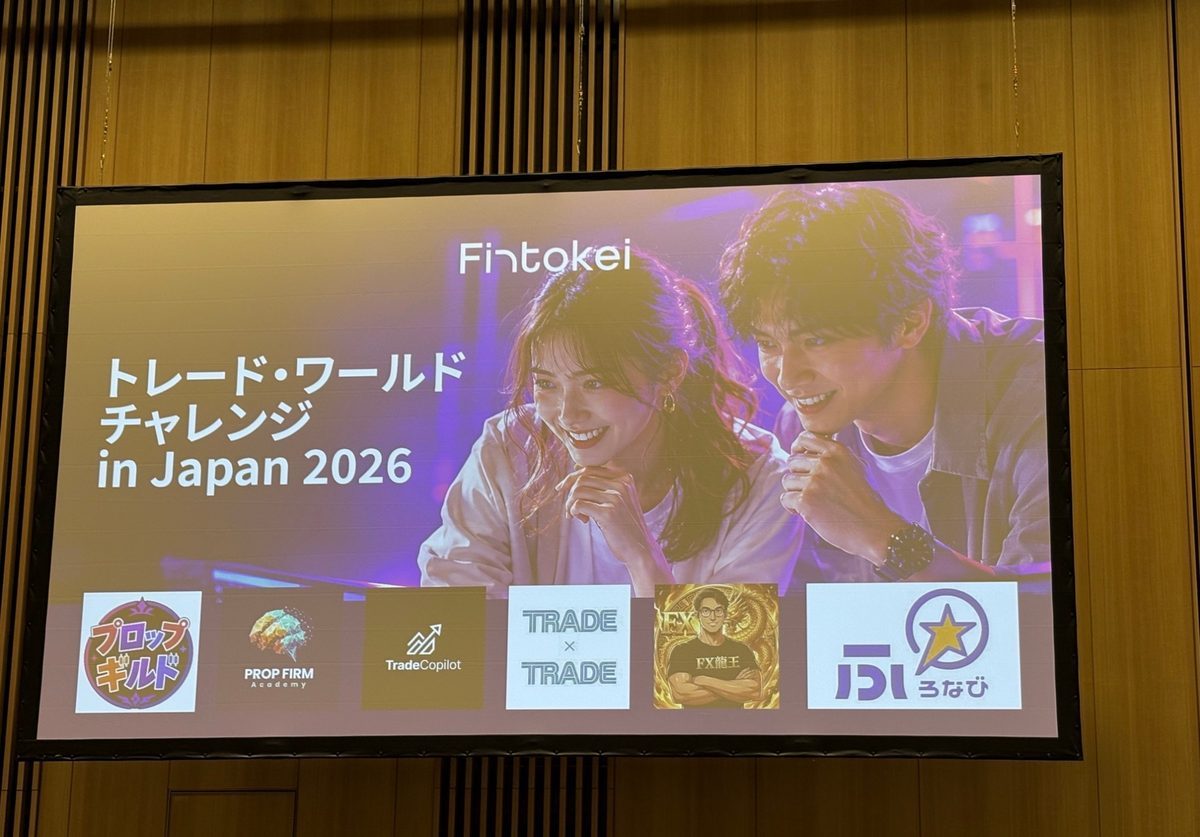 会場のスクリーンに映るトレード・ワールドチャレンジ in Japan 2026 のキービジュアルとスポンサーのロゴ